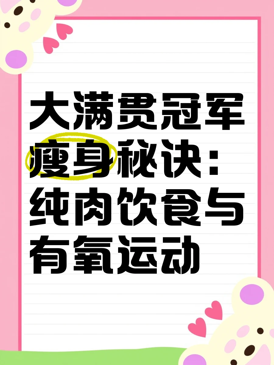 职业篮球运动员如何保持战术训练的高效性?_2